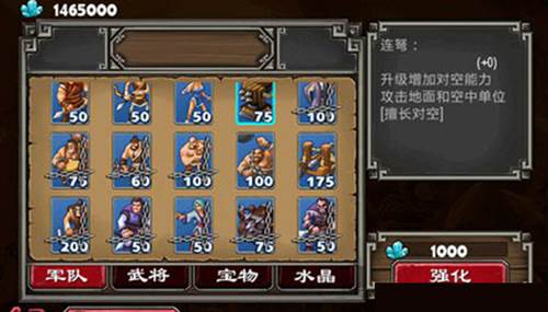 帝国塔防2单机版游戏安卓版图片4