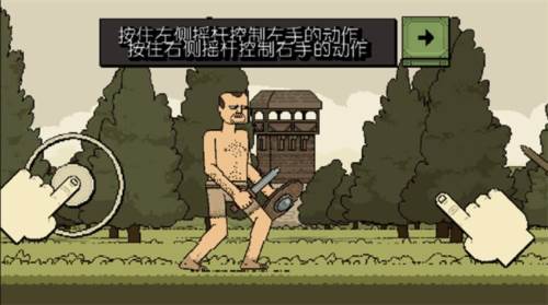 浴血混战游戏截图6