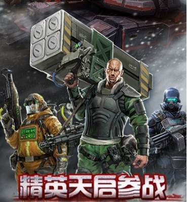 战警大国崛起韩服