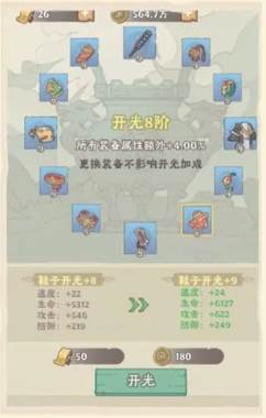 战盟大乱斗图片9