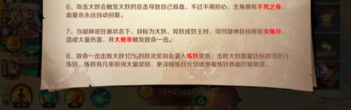 技能释放介绍配图2