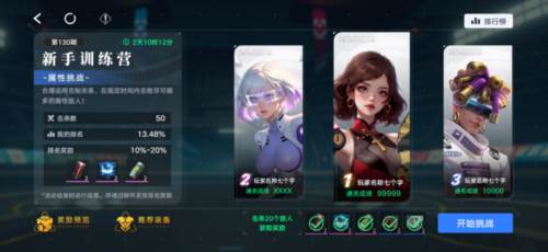 深空战境华为渠道服6