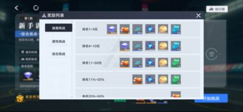 深空战境华为渠道服13