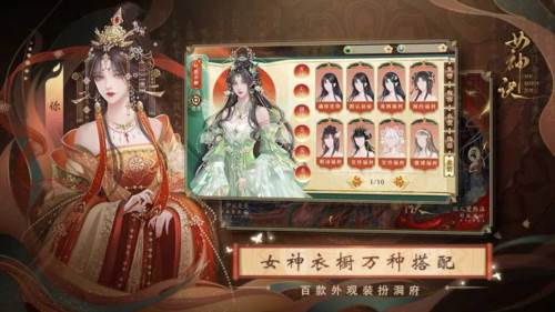 女神诀游戏图片2