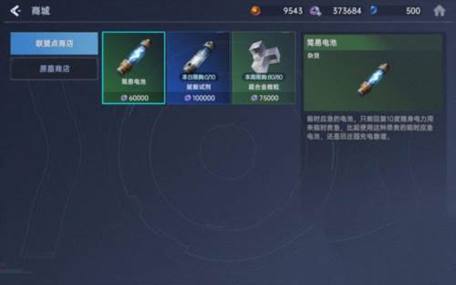 星球重启华为版