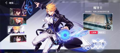 晶核b服职业介绍4