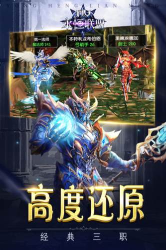 永恒联盟官方正版