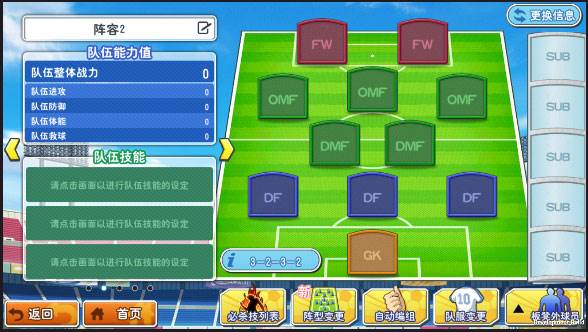 队长小翼最强十一人国服重点培养攻略