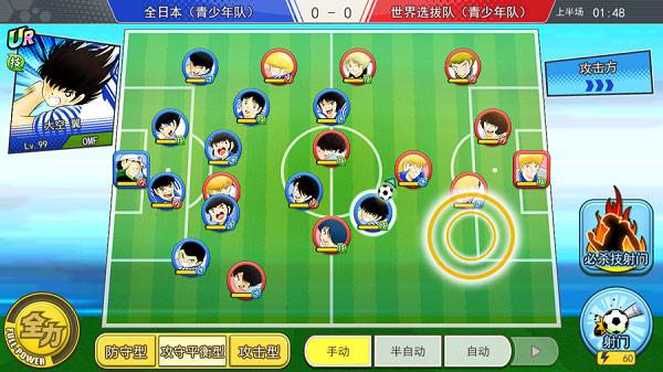 队长小翼最强十一人日版游戏截图9