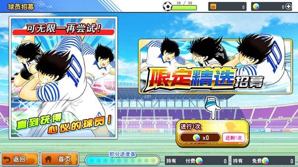 队长小翼最强十一人日版游戏截图10