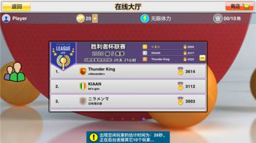 虚拟乒乓球去广告版5