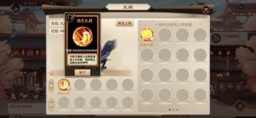 神仙道高清重制版应用宝客户端宣传图