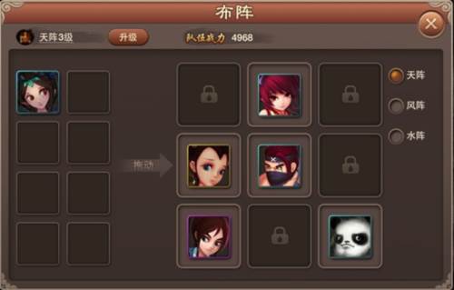 布阵与阵型系统配图1