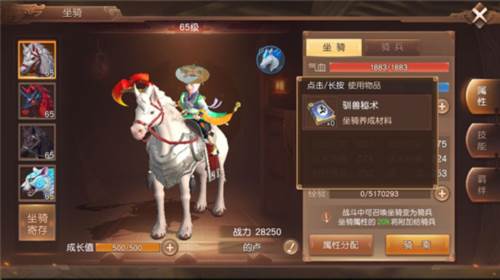 三国如龙传0.1折3