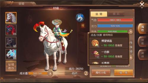 三国如龙传0.1折4