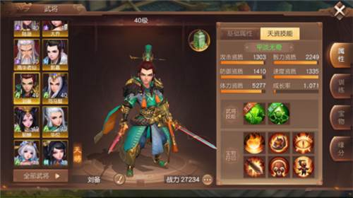 三国如龙传0.1折11