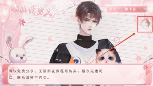 不拼怎么演学霸清软完结版游戏图片1