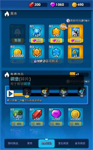 走开外星人魅族版免费商品怎么获得3