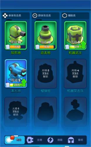 走开外星人魅族版免费商品怎么获得4