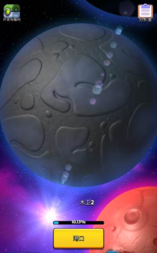 走开外星人老版本