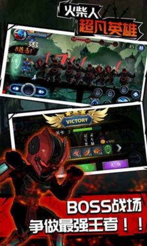 火柴人超凡英雄1