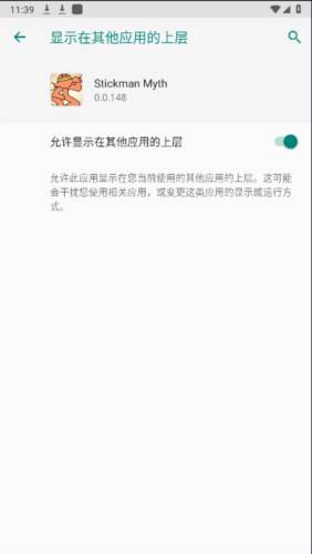 火柴人神话死亡阴影图片4