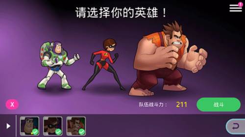 迪士尼英雄战斗模式单机版图片7