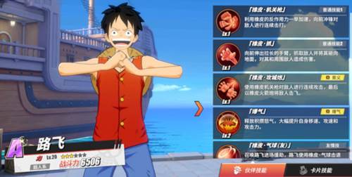 航海王热血航线魅族渠道服