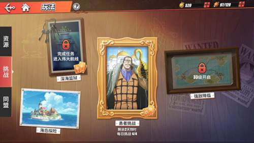 航海王热血航线魅族渠道服