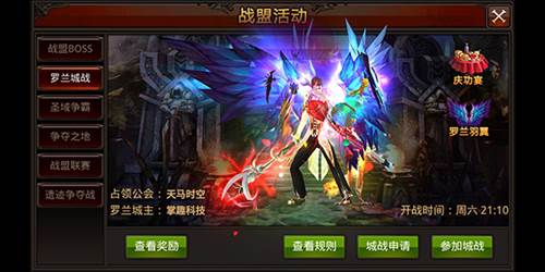 全民奇迹小米客户端