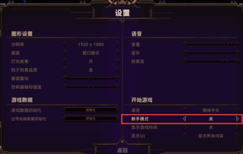 游戏攻略配图1