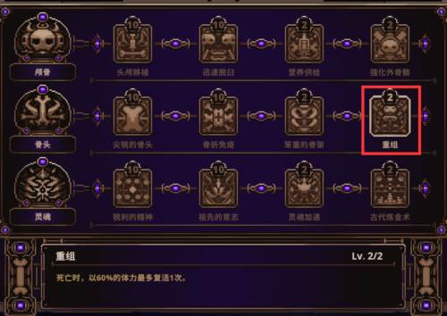 游戏攻略配图3