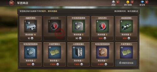 坦克争锋九游客户端游戏截图