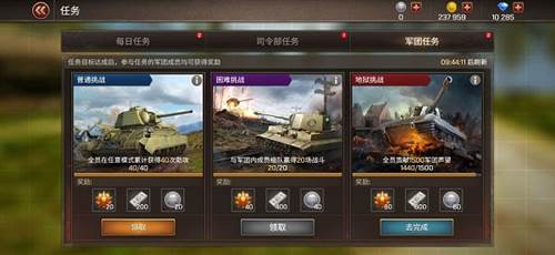 坦克争锋九游客户端游戏截图