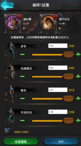 诸王黎明九游版军队发展攻略2