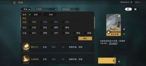 怎么升阶与搭配配图3