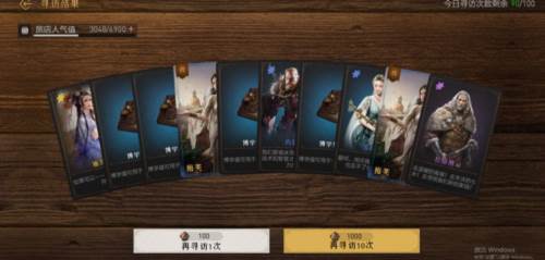 重返帝国华为版游戏截图13