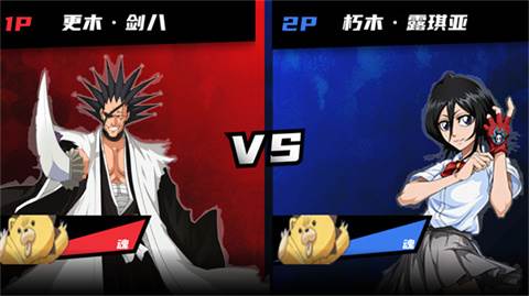 真死神VS火影绊图片3