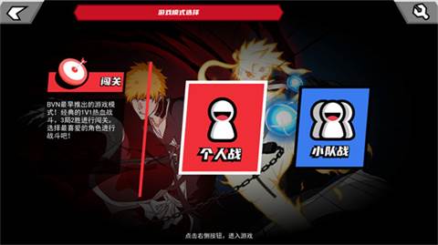 真死神VS火影绊图片4