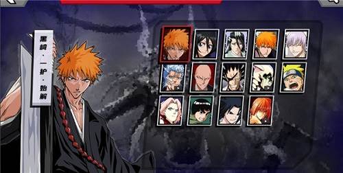 真死神VS火影绊图片1