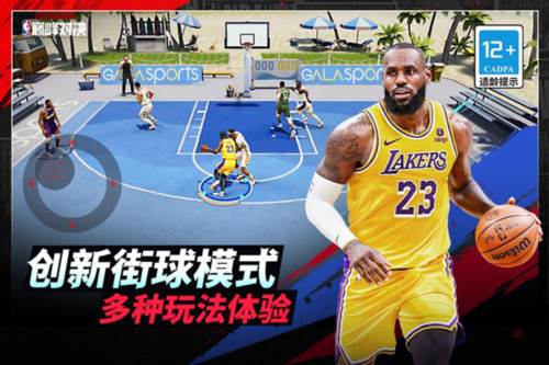 NBA巅峰对决最新版