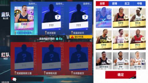 NBA巅峰对决最新版