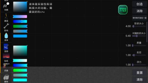 火柴人模拟沙盒军人版8