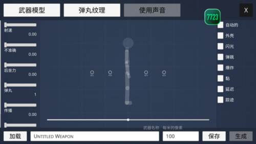 火柴人模拟沙盒军人版9