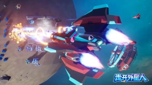 走开外星人官方正版