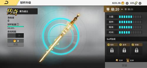 超级台球大师魅族版