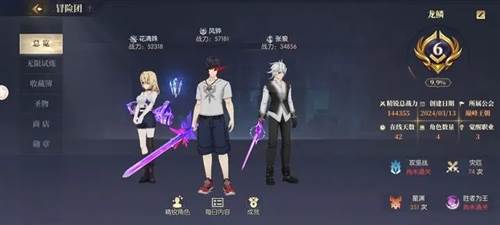 战斗法则小绵羊客户端图片1