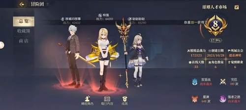 战斗法则联想服图片1