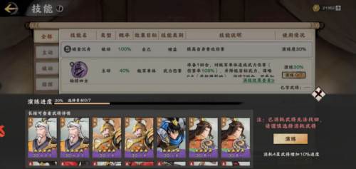 秦皇汉武华为版12