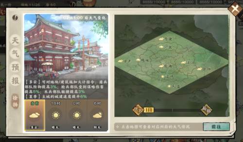 秦皇汉武战略版游戏截图3